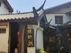 -唠叨坊私房菜(五一街店)