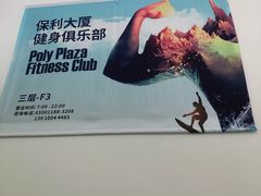 -北京保利大厦酒店(东四十条地铁站店)