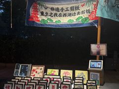 -浙江省博物馆(孤山馆区)