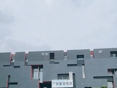 -广东省博物馆
