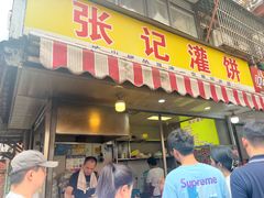 -张记灌饼(丰富路店)