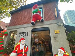 -Money Shops(愚园路店)