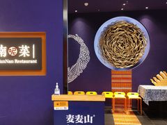 -麦麦山云南菜(复地活力城店)