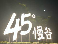 -无锡梅园公园