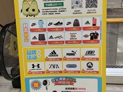 -BIGOFFS 超级折扣(仁恒伊势丹店)