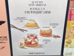 -PAIN CHAUD 百丘(尚嘉中心店)