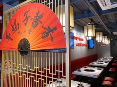 -京韵胡同·酱香羊蝎子火锅涮肉(长寿路店)