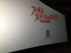 -金逸影城(广州海珠城激光IMAX店)