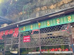 -茗荔园农庄(大涌店)