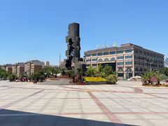 -二一九公园