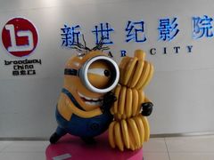 android_upload_pic-中影国际影城(东方新天地CINITY店)