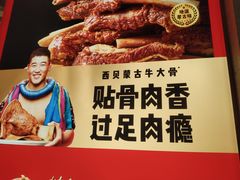 -西贝莜面村(近铁城市广场店)