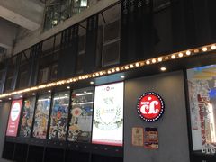 门面-華人 華星冰室(氹仔 店)