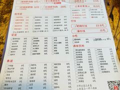 菜单-后火锅(总店)