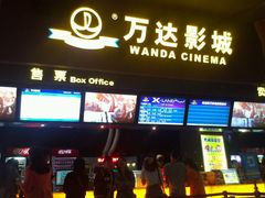 -万达影城(凯旋城广场XLAND店)