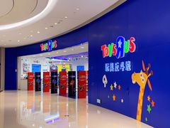-TOYSRUS玩具反斗城(上海万象城店)