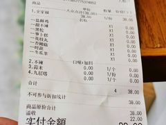 账单-呷贺盐酥鸡(抄纸巷店)