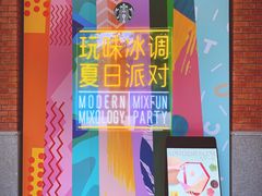 -星巴克臻选(思南公馆店)