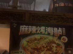 -北京老门框爆肚涮肉馆(锦业路店)