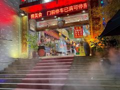 -百味地锅鸡(二店·财校分店)