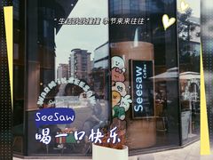 -Seesaw Coffee(苏州中心店)