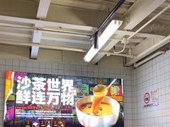 -燃计沙茶皇·香港沙茶火锅(人广旗舰店)