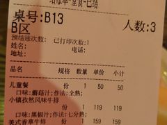 结账单-西十二街牛排(顺义华联店)