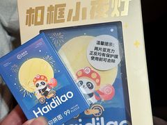 -海底捞火锅(吾悦国际广场店)