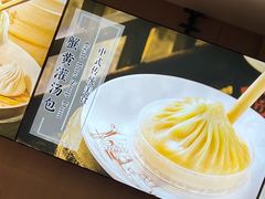 -南翔馒头店(豫园店)
