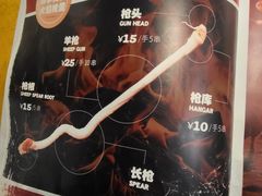 -火焰枪蛋·烧烤(奉天街店)