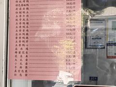 -章云板鸭(评事街店)