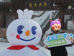 -少华山国家森林公园