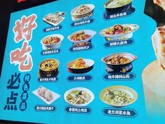 -燕兰楼·清真西北融合菜(亚运村店)