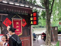 -润和祥小砵头甜酒酿