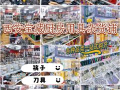 -西北轻工批发市场