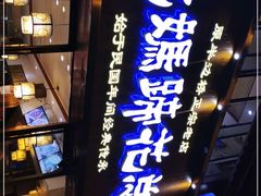 -易老妈蹄花.特色川菜(人民公园总店)