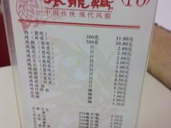 菜单-振鼎鸡(福州路店)