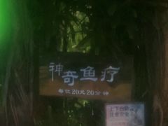 -泉眼温泉