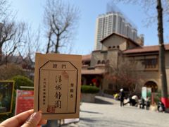 -静园(和平区)