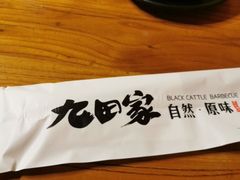 -九田家黑牛烤肉料理(香河店)