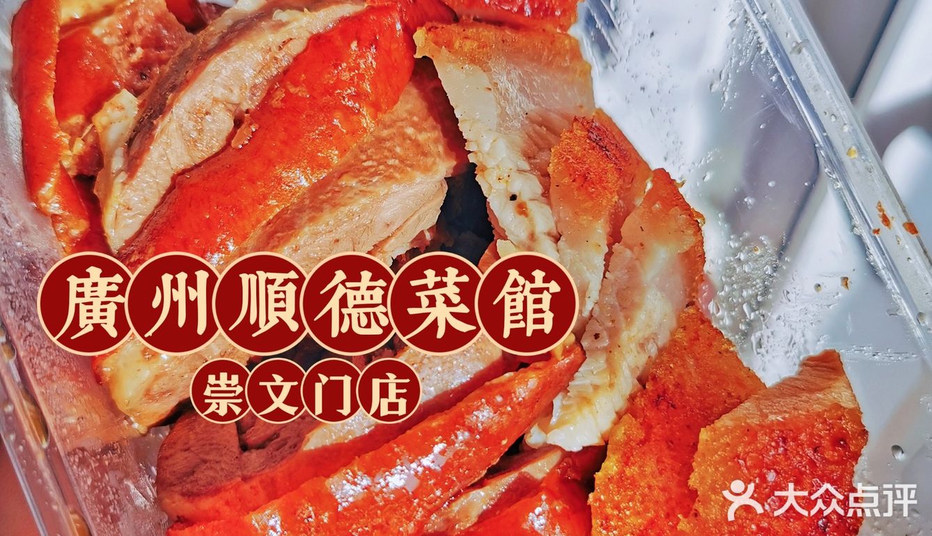 安心宅家吃顺德菜