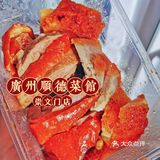 安心宅家吃顺德菜