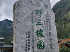 -野三坡百里峡景区