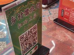 -乡村馕坑肉·烧烤·新疆菜·本地人更爱吃(阿勒泰首店)