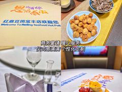 -红鼎豆捞·非遗鲍皇汤火锅(宝丰路店)