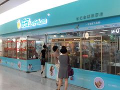 门面-乐宠宠物店(世纪金源店)