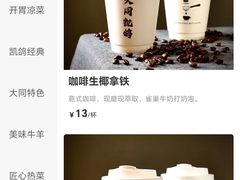 菜单-凯鸽酒楼(操场城店)