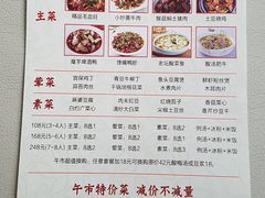 菜单-渝信川菜(华盛店)