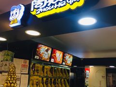-周黑鸭(北京东城区国瑞店)