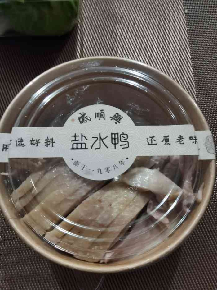 戚顺兴盐水鸭(长乐路店)-"很久之前橙v吃过他家鸭子,当时觉得很惊艳.